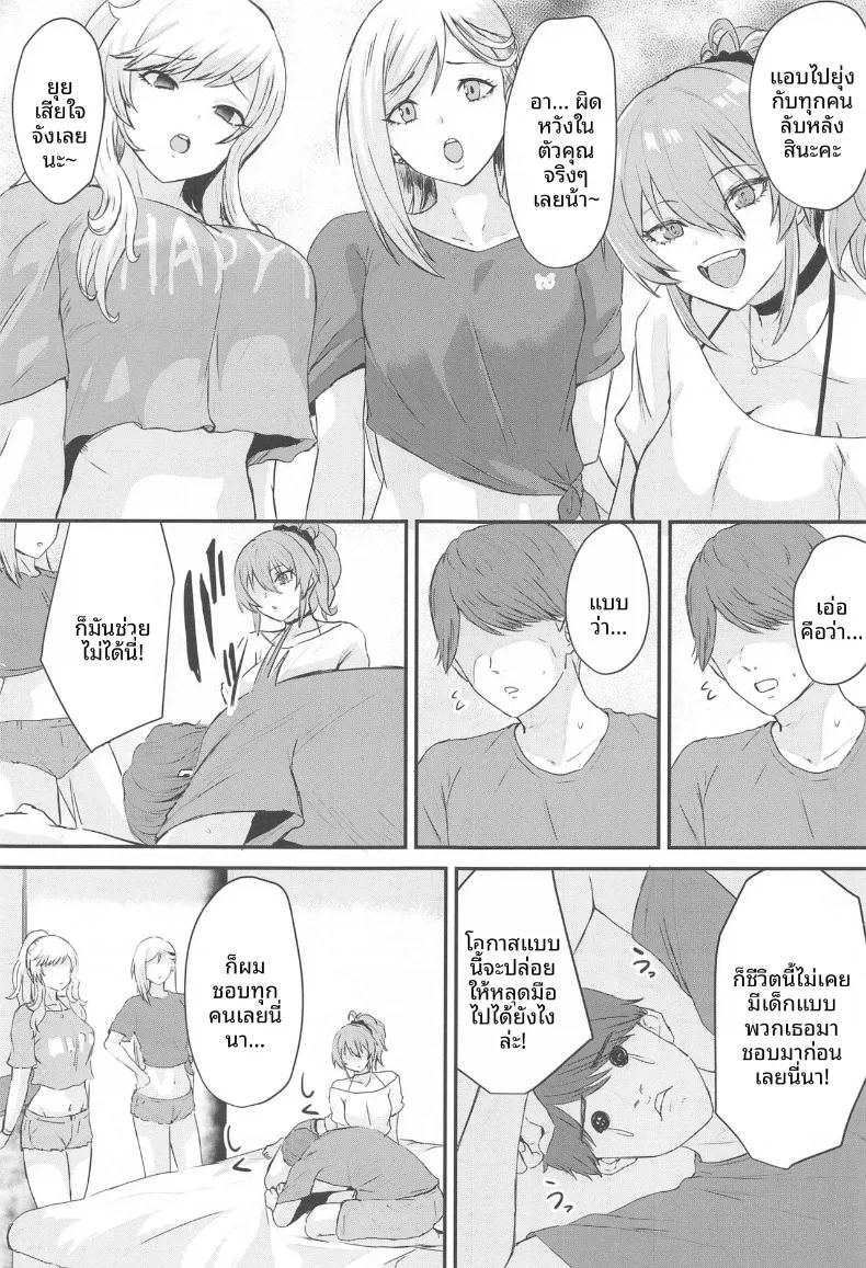 สาวแกลเท่านี้พอรึเปล่า ตอนที่ 1 สาวแกลเท่านี้พอรึเปล่า ตอนที่ 1 หน้า 6 - โดจินแปลไทย