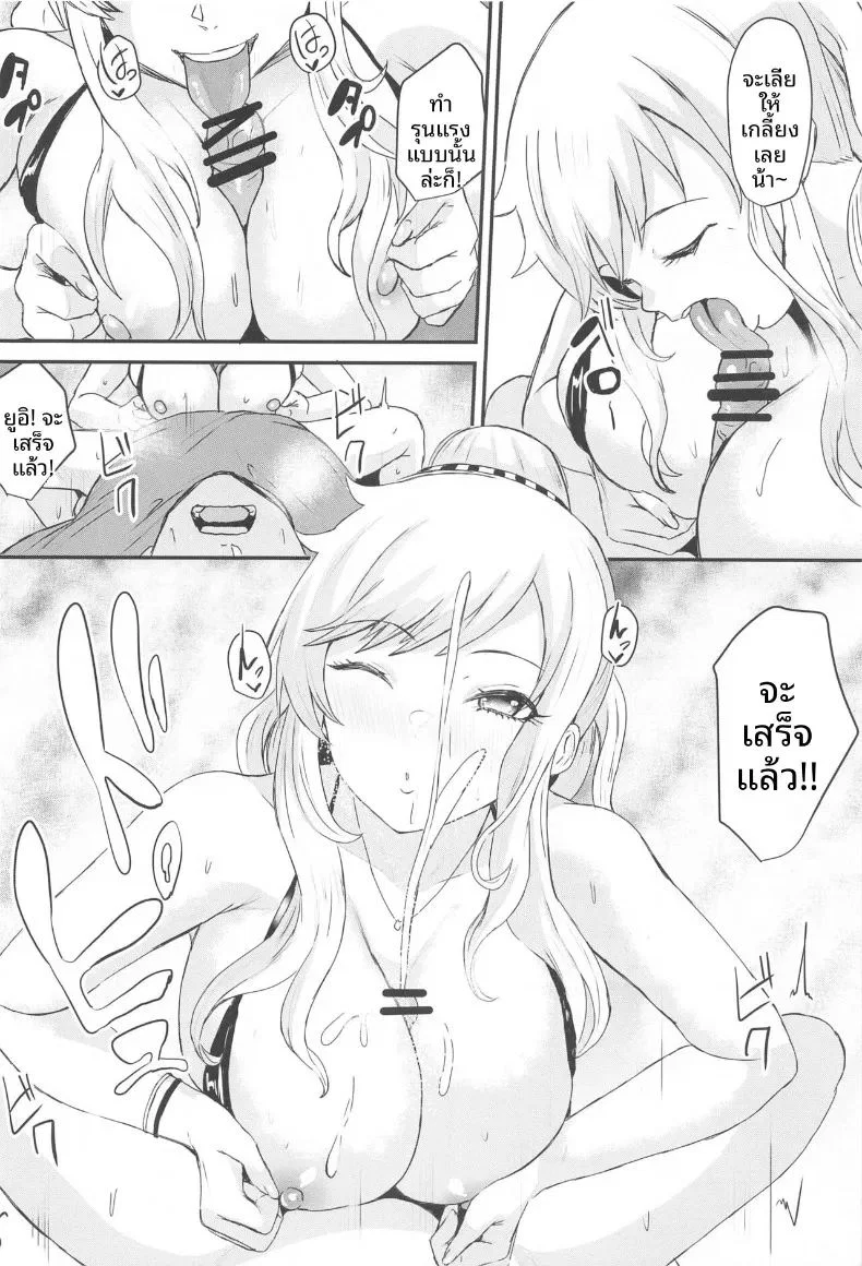 สาวแกลเท่านี้พอรึเปล่า ตอนที่ 1 สาวแกลเท่านี้พอรึเปล่า ตอนที่ 1 หน้า 9 - โดจินแปลไทย
