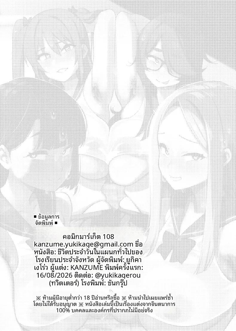 ตอนเดียวจบ ตอนที่ 1 หน้า 119 - โดจินแปลไทย