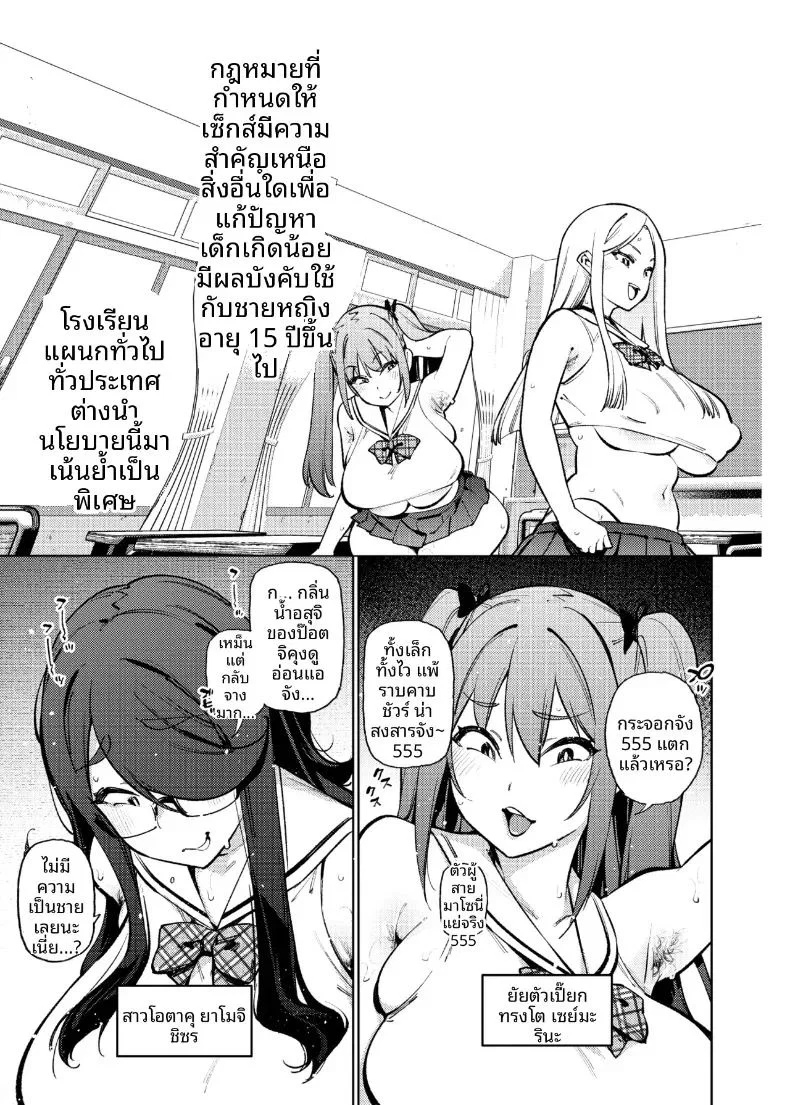 ตอนเดียวจบ ตอนที่ 1 หน้า 128 - โดจินแปลไทย
