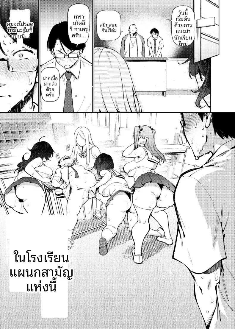 ตอนเดียวจบ ตอนที่ 1 หน้า 4 - โดจินแปลไทย
