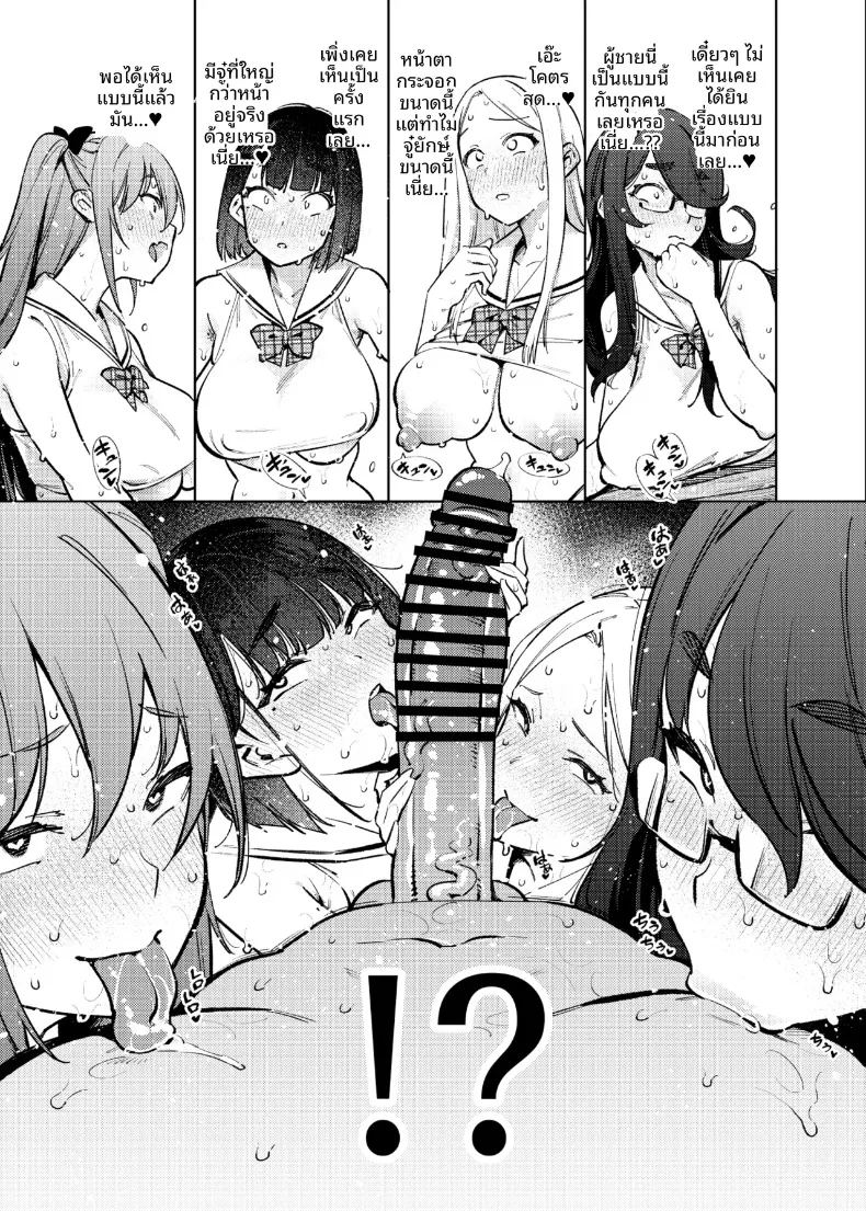 ตอนเดียวจบ ตอนที่ 1 หน้า 42 - โดจินแปลไทย