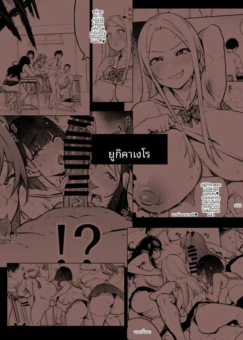 ตอนเดียวจบ ตอนที่ 1 หน้า 60 - โดจินแปลไทย