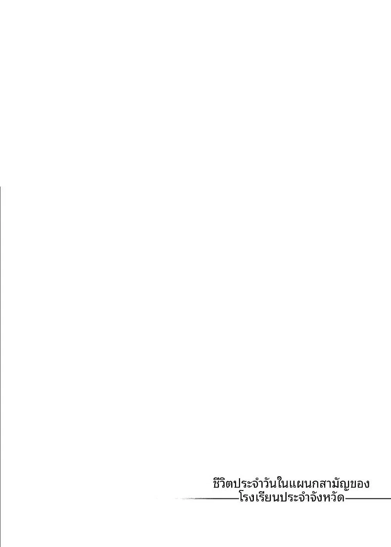 ตอนเดียวจบ ตอนที่ 1 หน้า 63 - โดจินแปลไทย