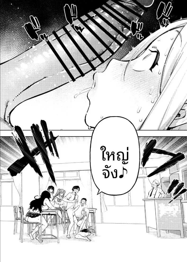ตอนเดียวจบ ตอนที่ 1 หน้า 71 - โดจินแปลไทย