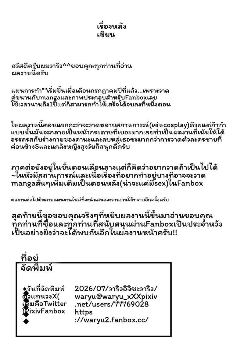แม่ม่าย ตอนที่ 1 หน้า 66 - โดจินแปลไทย