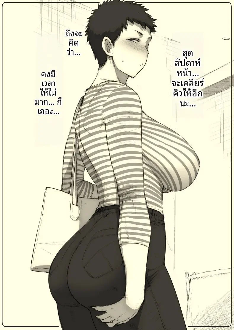 ภรรยาที่อยากทำให้เสร็จไวๆ ตอนที่ 1 หน้า 42 - โดจินแปลไทย