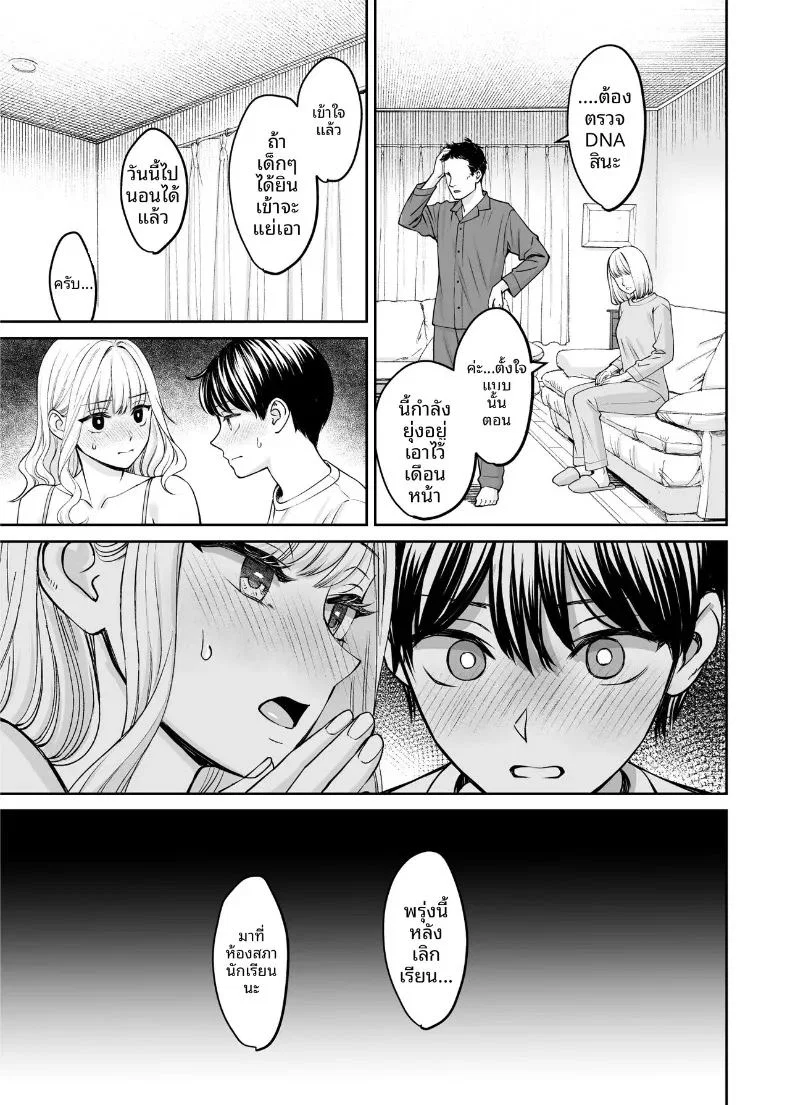 หากเราเป็นได้มากกว่าพี่น้อง ตอนที่ 1 หน้า 28 - โดจินแปลไทย