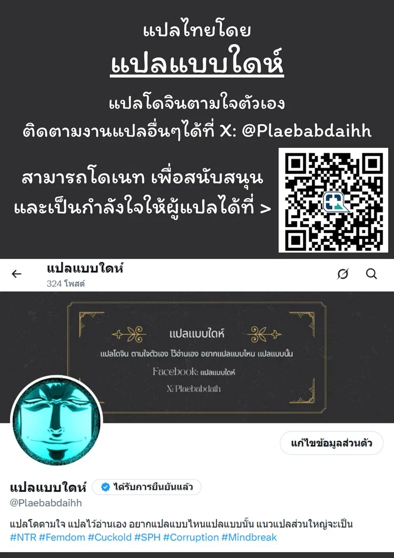 แฟนสาวผู้แปดเปื้อน ตอนที่ 1 หน้า 53 - โดจินแปลไทย