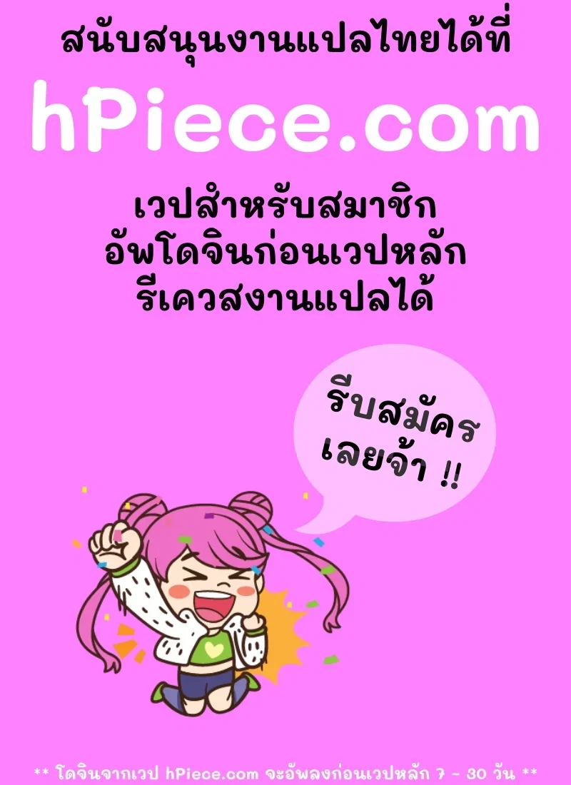 แฟนสาวผู้แปดเปื้อน ตอนที่ 1 หน้า 55 - โดจินแปลไทย