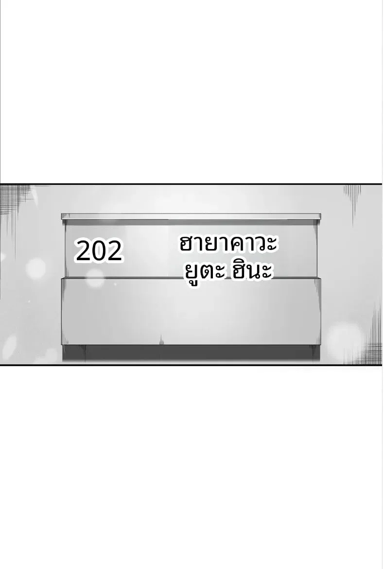 ทำฮินะจังให้มีความสุขทีนะ ตอนที่ 1 หน้า 104 - โดจินแปลไทย