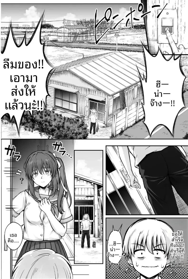 ทำฮินะจังให้มีความสุขทีนะ ตอนที่ 1 หน้า 17 - โดจินแปลไทย