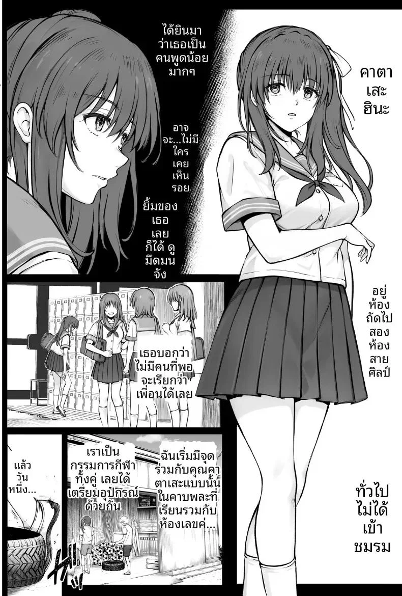ทำฮินะจังให้มีความสุขทีนะ ตอนที่ 1 หน้า 5 - โดจินแปลไทย