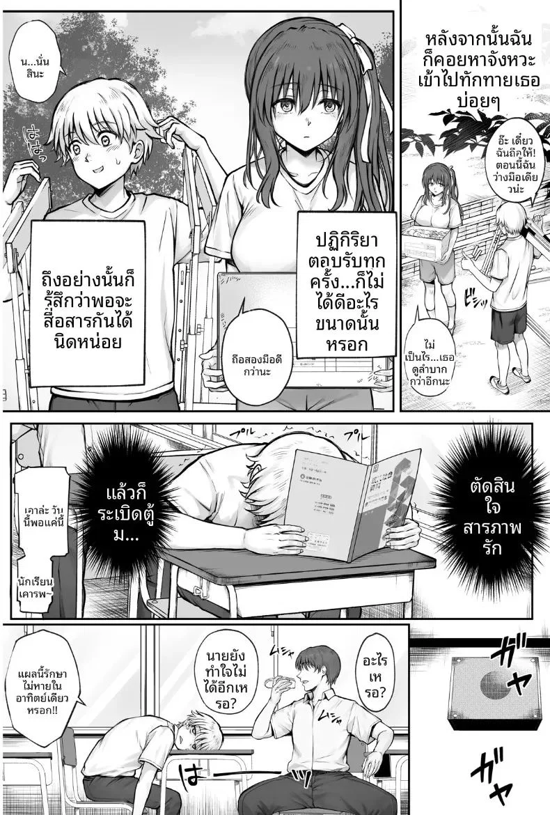 ทำฮินะจังให้มีความสุขทีนะ ตอนที่ 1 หน้า 7 - โดจินแปลไทย