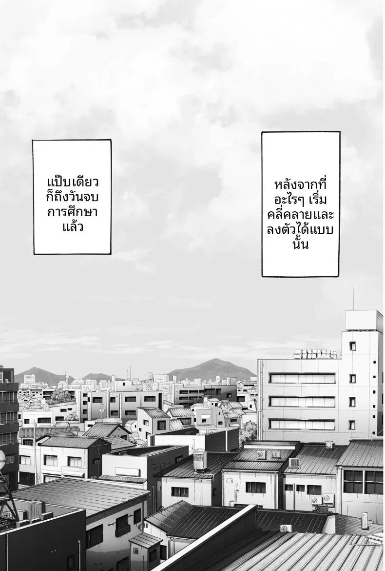 ทำฮินะจังให้มีความสุขทีนะ ตอนที่ 1 หน้า 88 - โดจินแปลไทย