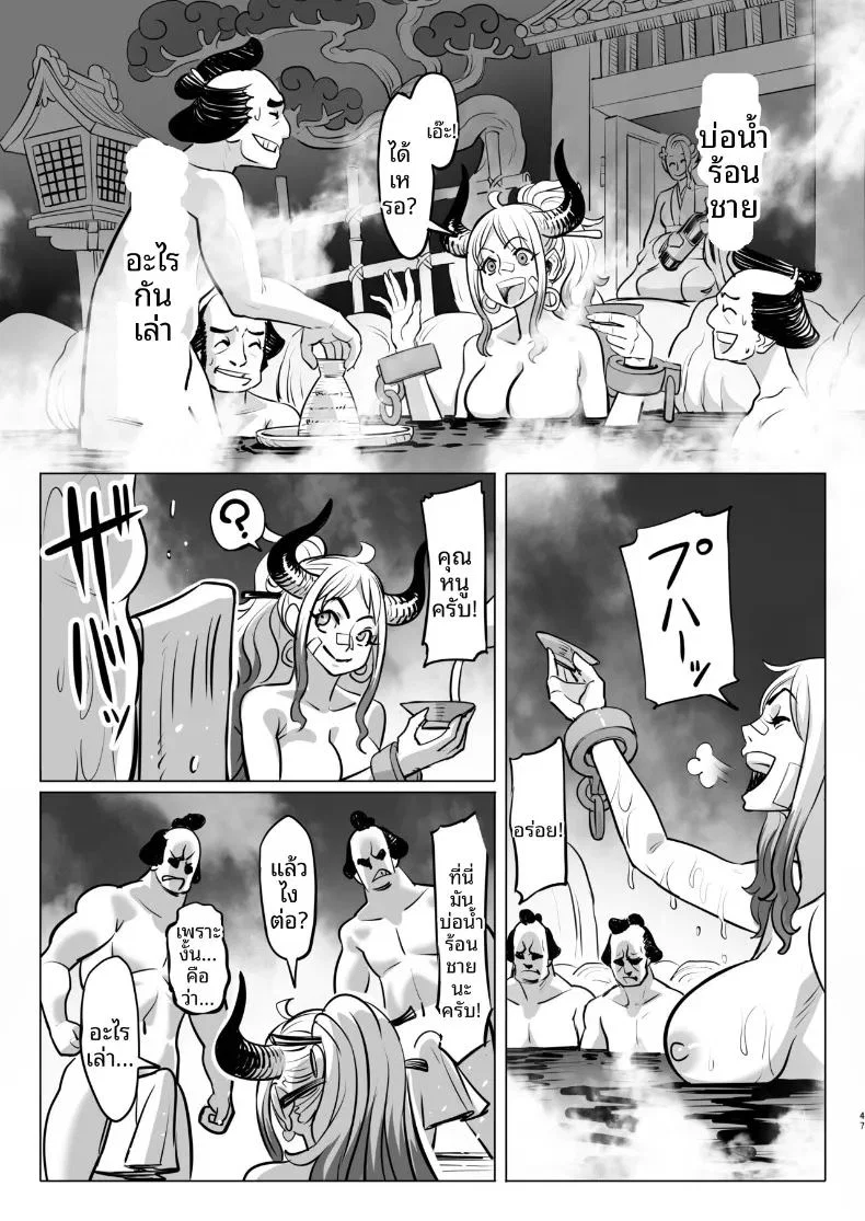 วันๆของเจ้าหญิงยักษ์ ตอนที่ 1 หน้า 47 - โดจินแปลไทย
