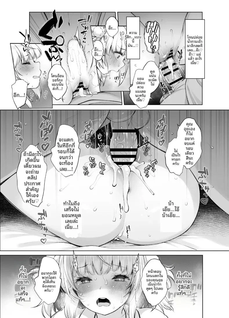 บันทึกของไอดอลกับนักวาดฝีมือเยี่ยม ตอนที่ 1 หน้า 36 - โดจินแปลไทย