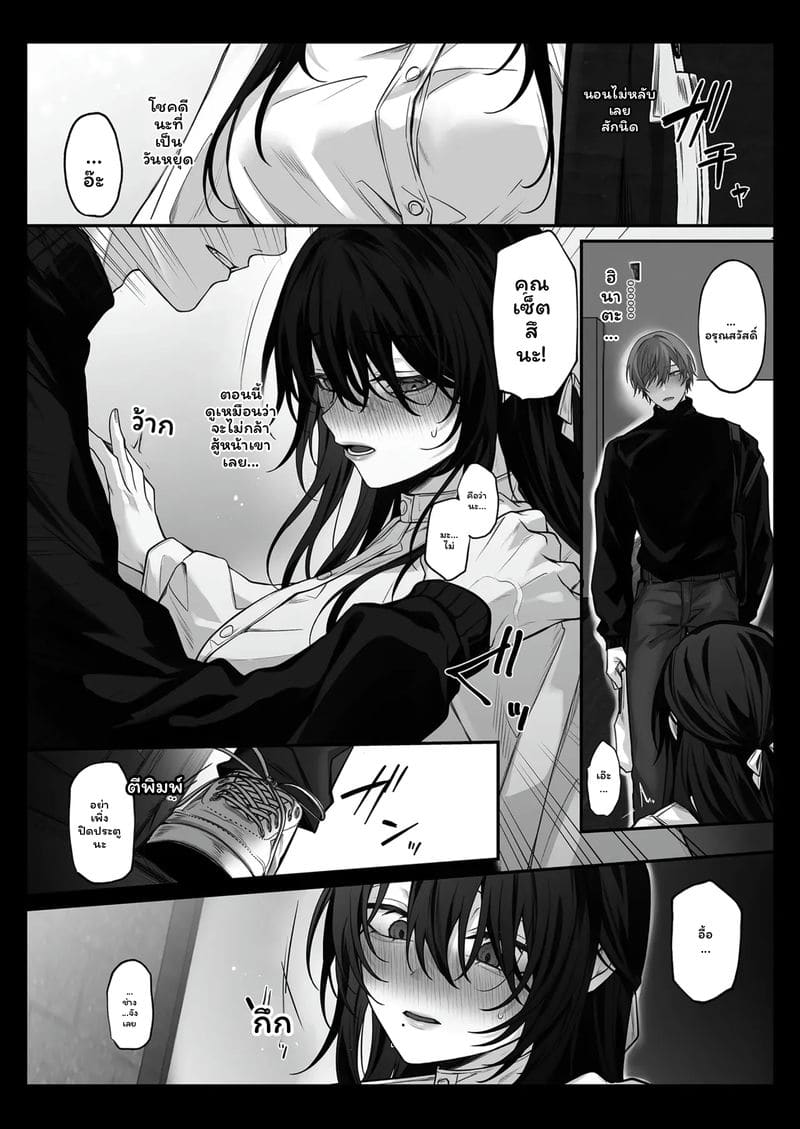 พี่สาวในฝันกลายเป็นหม้ายสาว ตอนที่ 1 หน้า 14 - โดจินแปลไทย