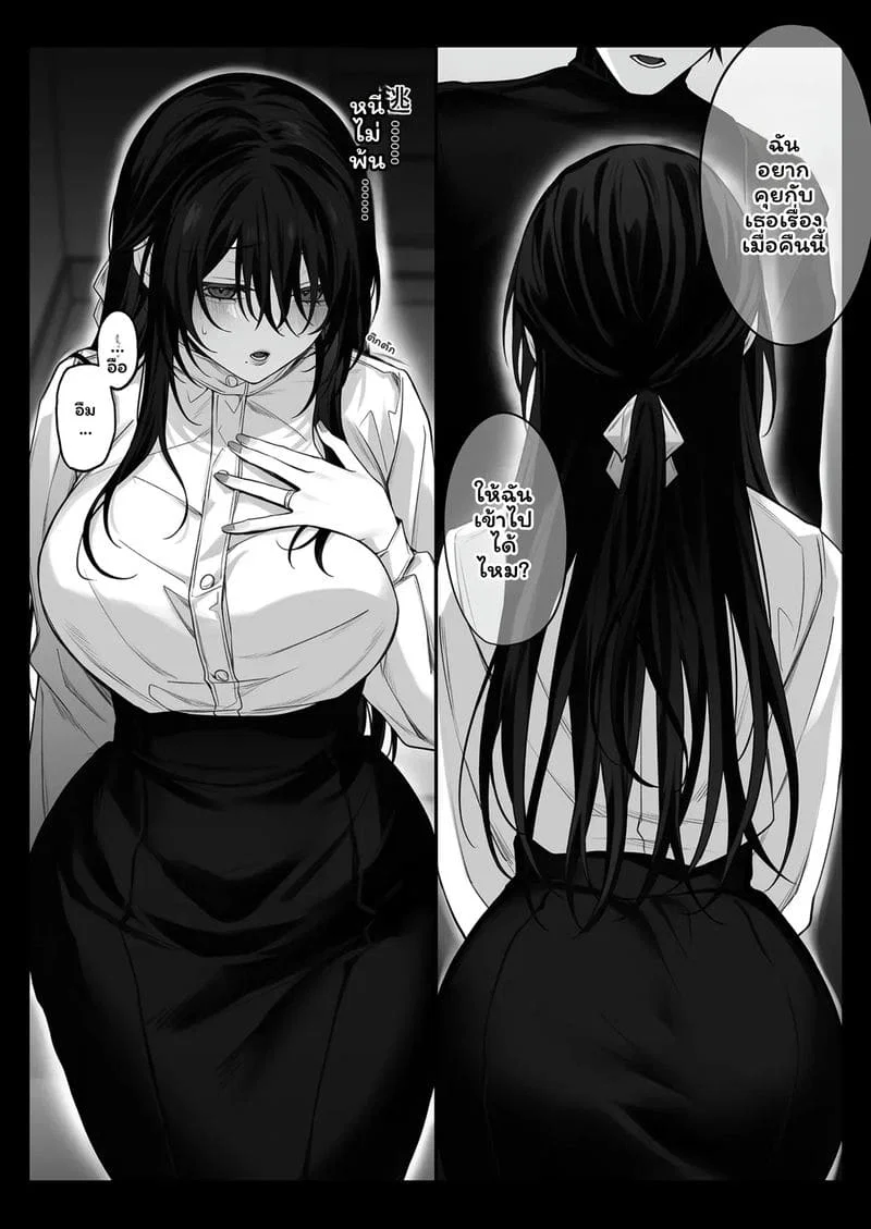 พี่สาวในฝันกลายเป็นหม้ายสาว ตอนที่ 1 หน้า 15 - โดจินแปลไทย