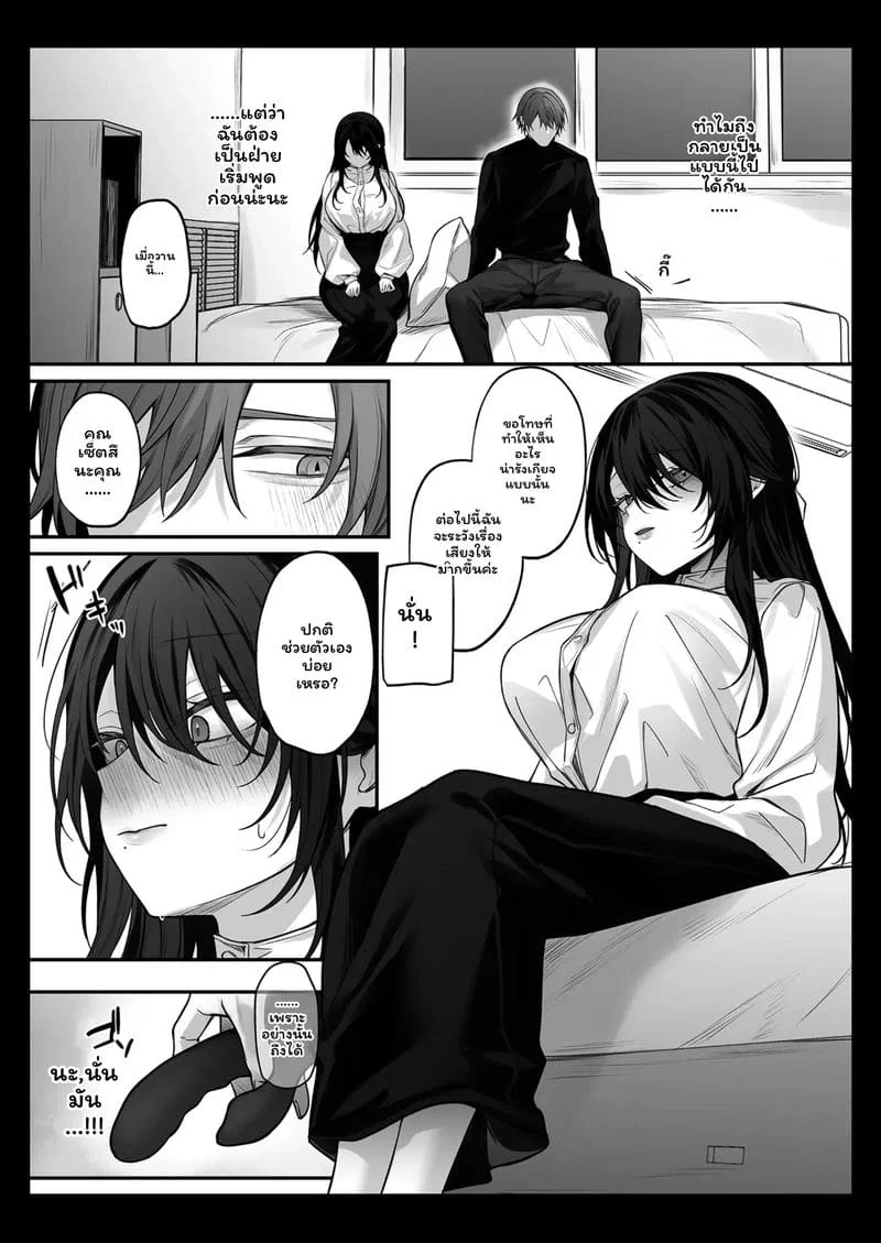 พี่สาวในฝันกลายเป็นหม้ายสาว ตอนที่ 1 หน้า 16 - โดจินแปลไทย