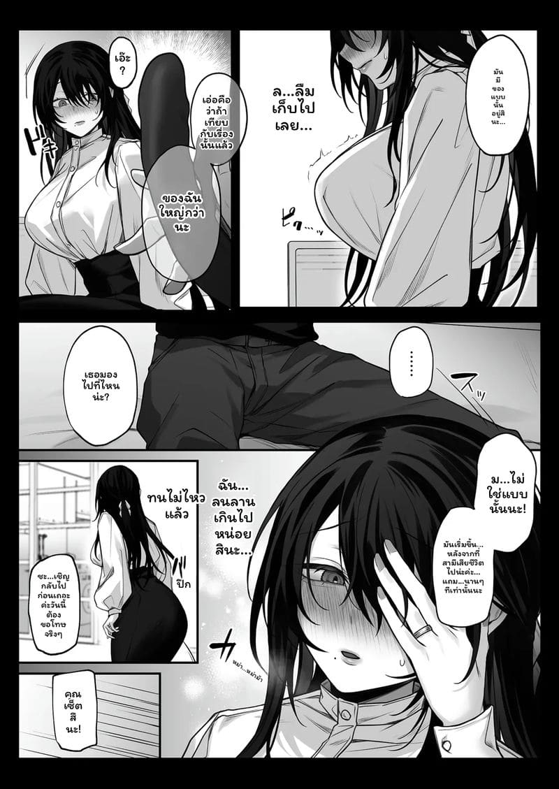 พี่สาวในฝันกลายเป็นหม้ายสาว ตอนที่ 1 หน้า 17 - โดจินแปลไทย