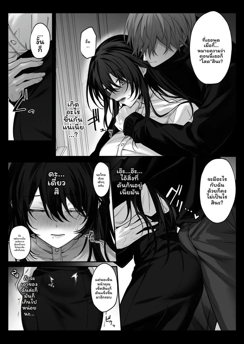 พี่สาวในฝันกลายเป็นหม้ายสาว ตอนที่ 1 หน้า 18 - โดจินแปลไทย