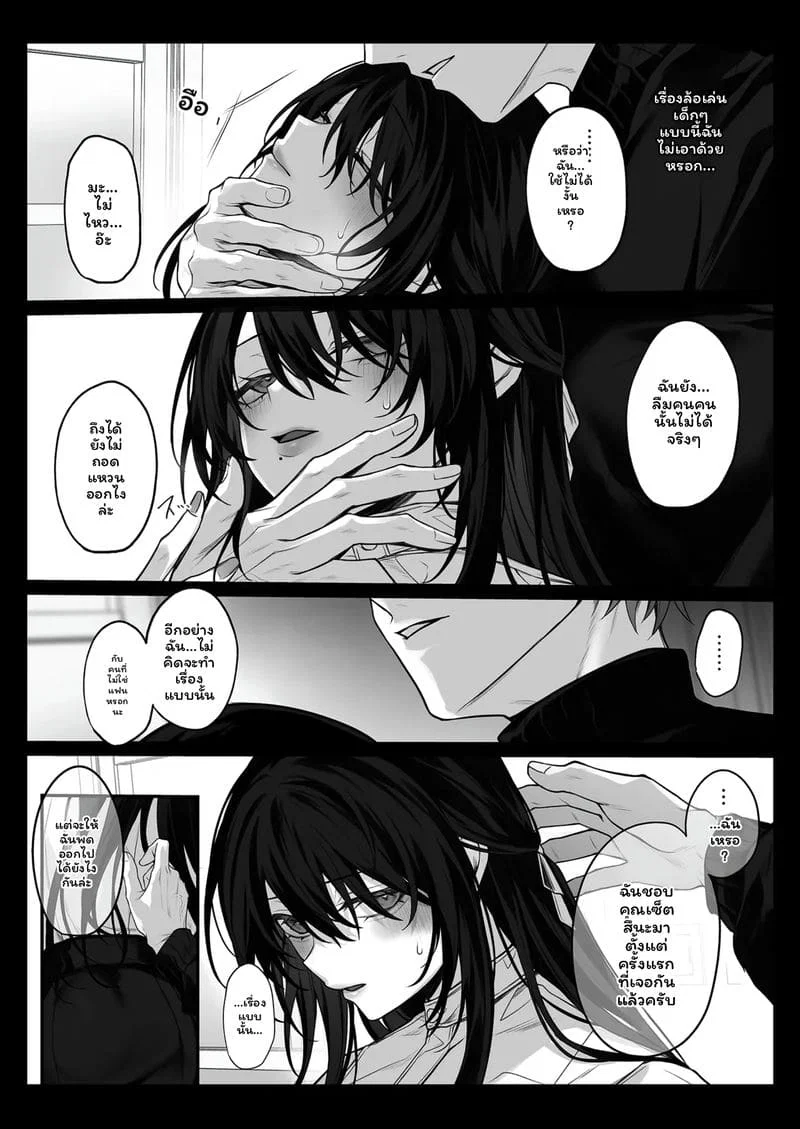 พี่สาวในฝันกลายเป็นหม้ายสาว ตอนที่ 1 หน้า 19 - โดจินแปลไทย