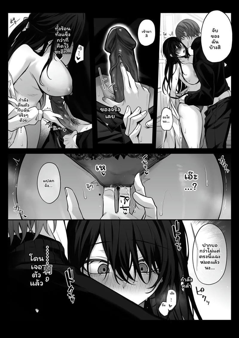 พี่สาวในฝันกลายเป็นหม้ายสาว ตอนที่ 1 หน้า 24 - โดจินแปลไทย