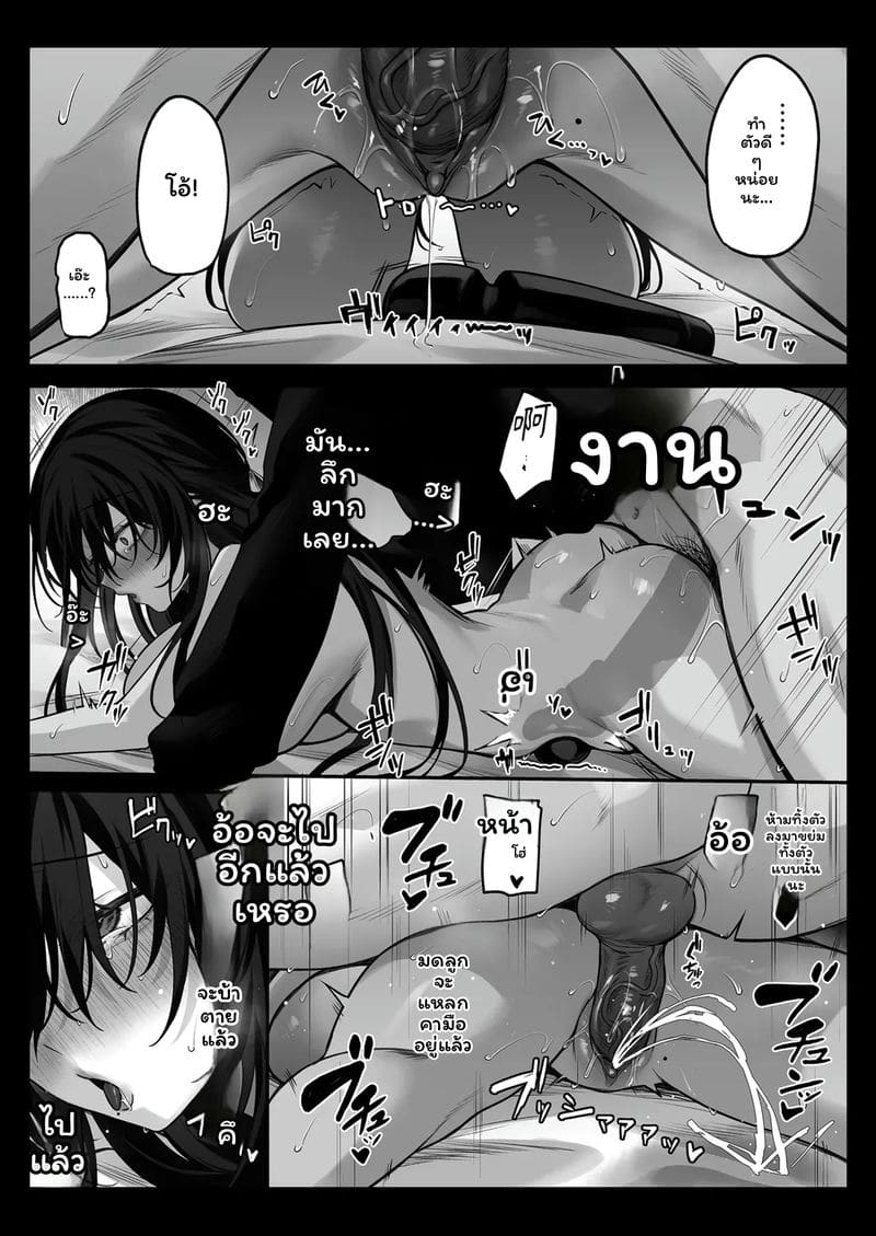พี่สาวในฝันกลายเป็นหม้ายสาว ตอนที่ 1 หน้า 44 - โดจินแปลไทย