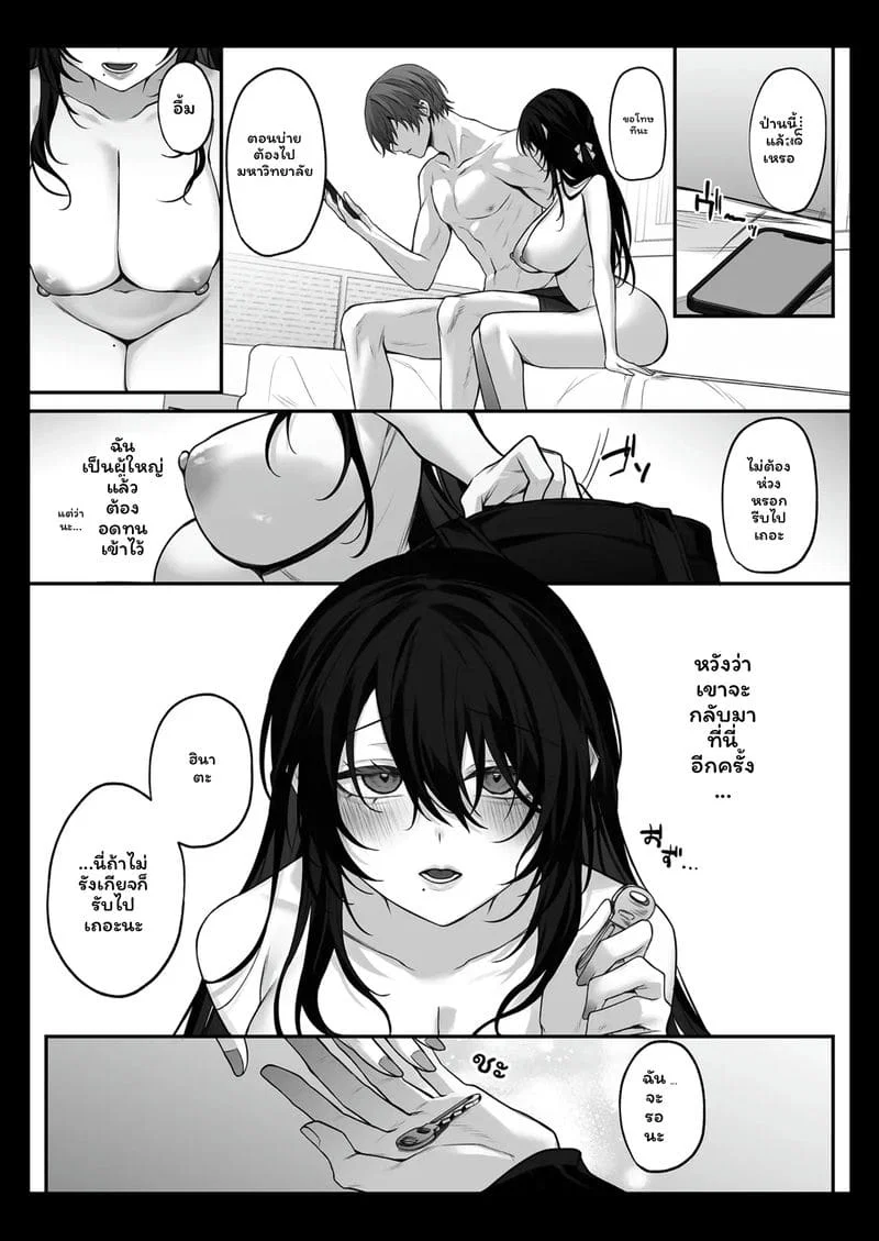 พี่สาวในฝันกลายเป็นหม้ายสาว ตอนที่ 1 หน้า 49 - โดจินแปลไทย