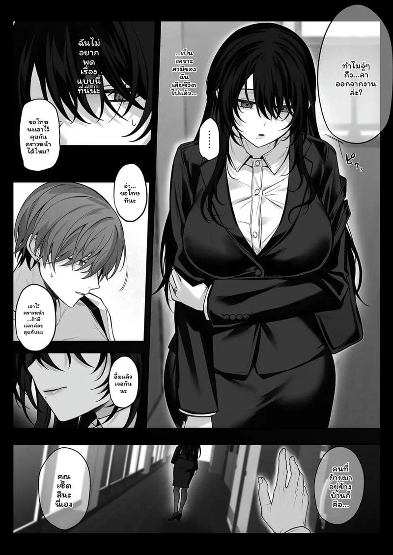 พี่สาวในฝันกลายเป็นหม้ายสาว ตอนที่ 1 หน้า 5 - โดจินแปลไทย