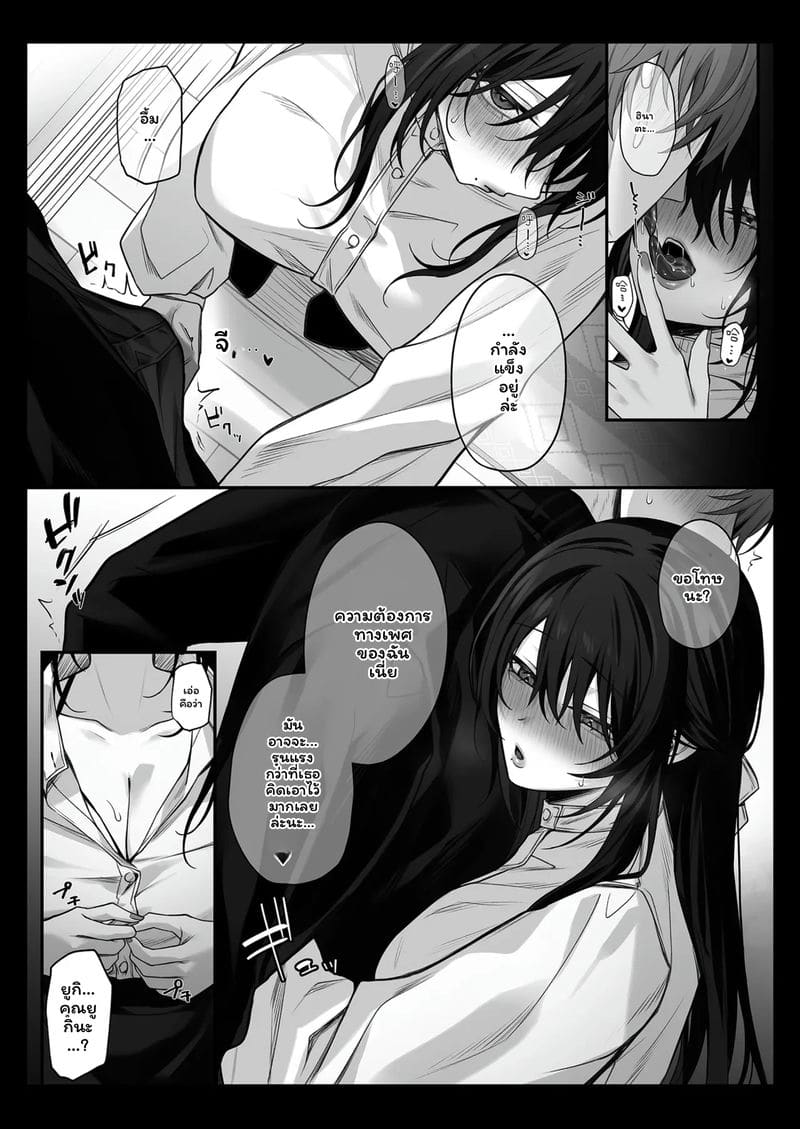 พี่สาวในฝันกลายเป็นหม้ายสาว ตอนที่ 1 หน้า 51 - โดจินแปลไทย
