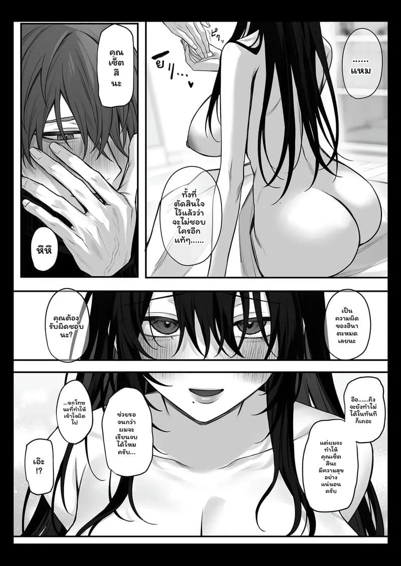 พี่สาวในฝันกลายเป็นหม้ายสาว ตอนที่ 1 หน้า 70 - โดจินแปลไทย