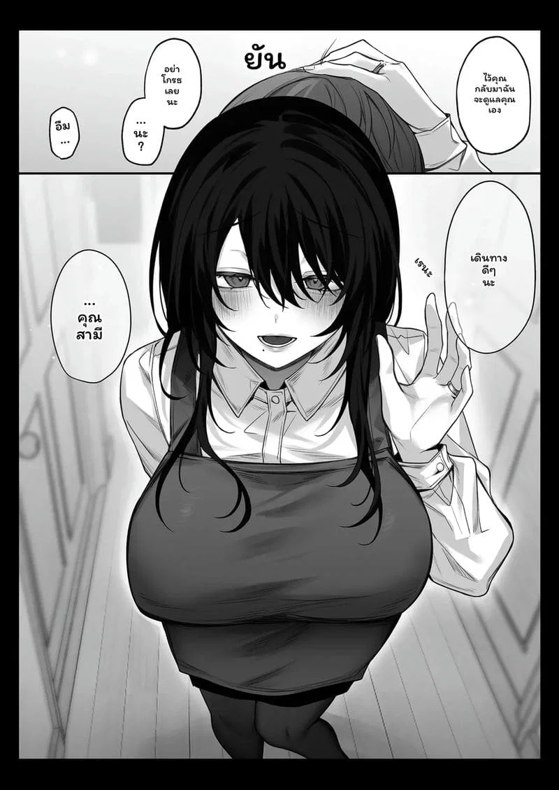 พี่สาวในฝันกลายเป็นหม้ายสาว ตอนที่ 1 หน้า 72 - โดจินแปลไทย
