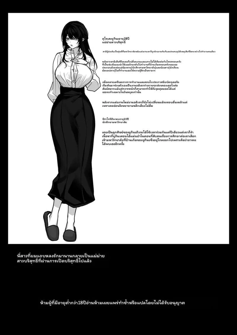 พี่สาวในฝันกลายเป็นหม้ายสาว ตอนที่ 1 หน้า 73 - โดจินแปลไทย