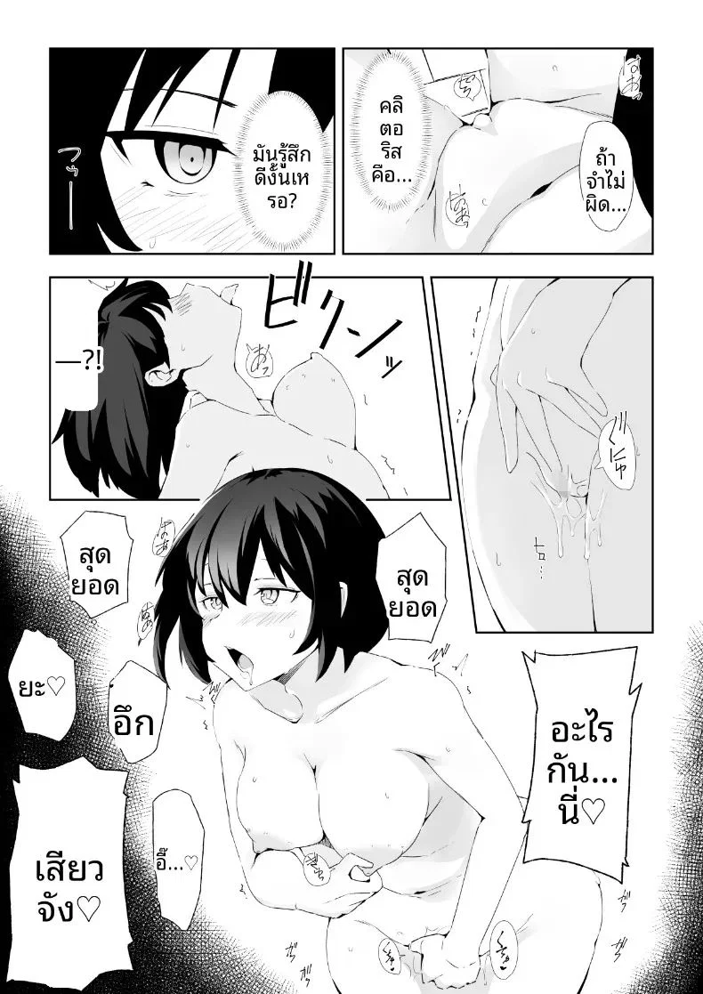 เคล็ดลับชีวิตอีโรติกของสาวโสดเก็บตัว ตอนที่ 1 หน้า 6 - โดจินแปลไทย