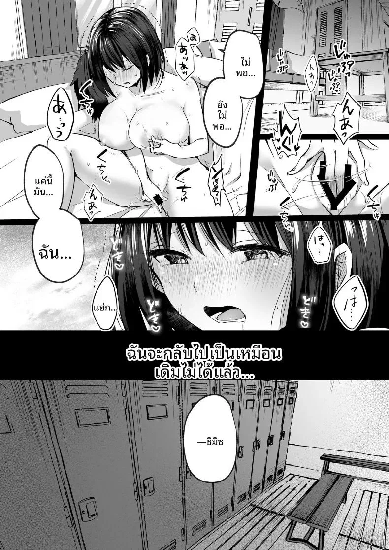 แฟนสาวชมรมว่ายน้ำผู้ถูกโค้ชล่อลวง ตอนที่ 1 หน้า 44 - โดจินแปลไทย
