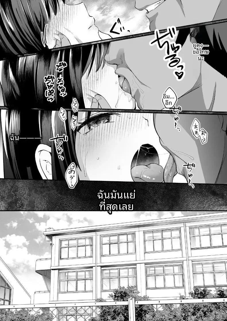 แฟนสาวชมรมว่ายน้ำผู้ถูกโค้ชล่อลวง ตอนที่ 1 หน้า 58 - โดจินแปลไทย