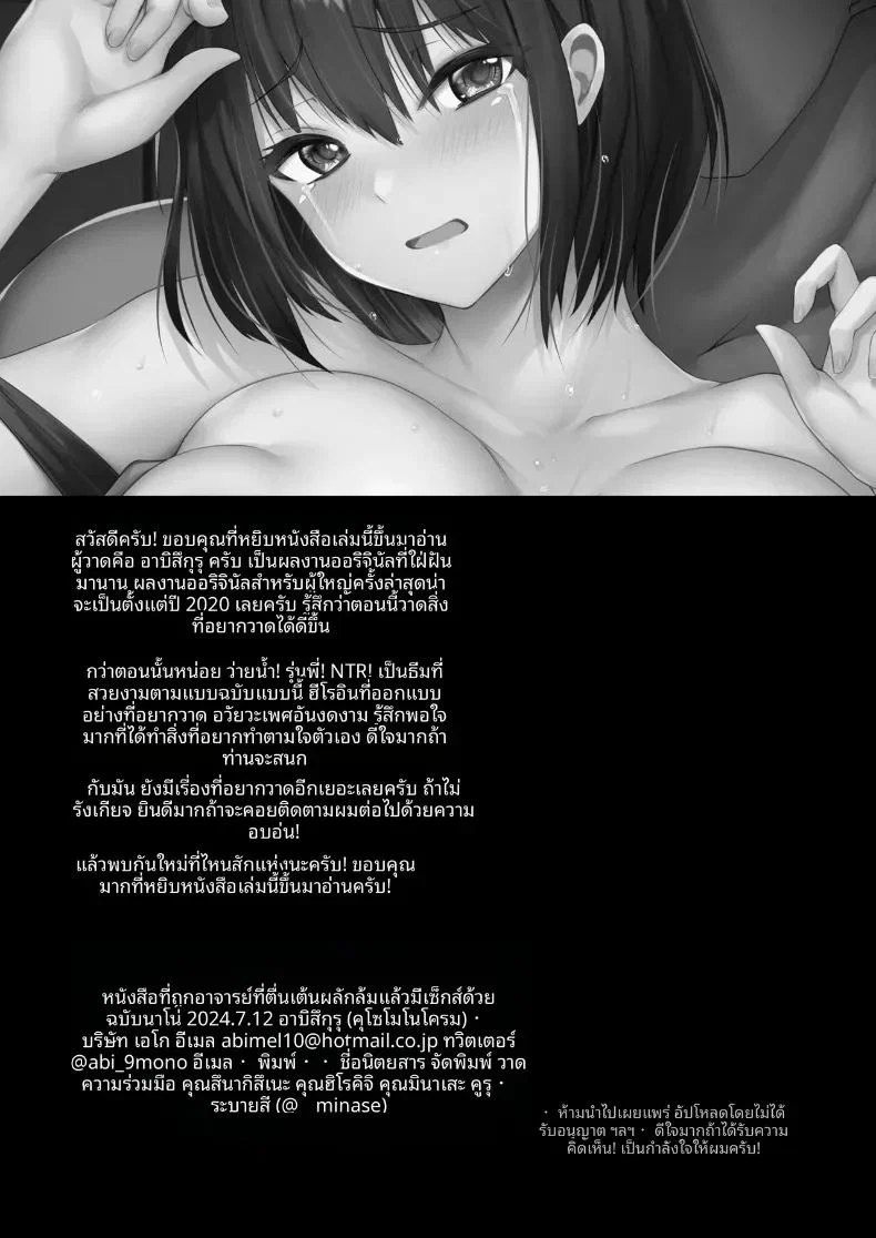 แฟนสาวชมรมว่ายน้ำผู้ถูกโค้ชล่อลวง ตอนที่ 1 หน้า 62 - โดจินแปลไทย