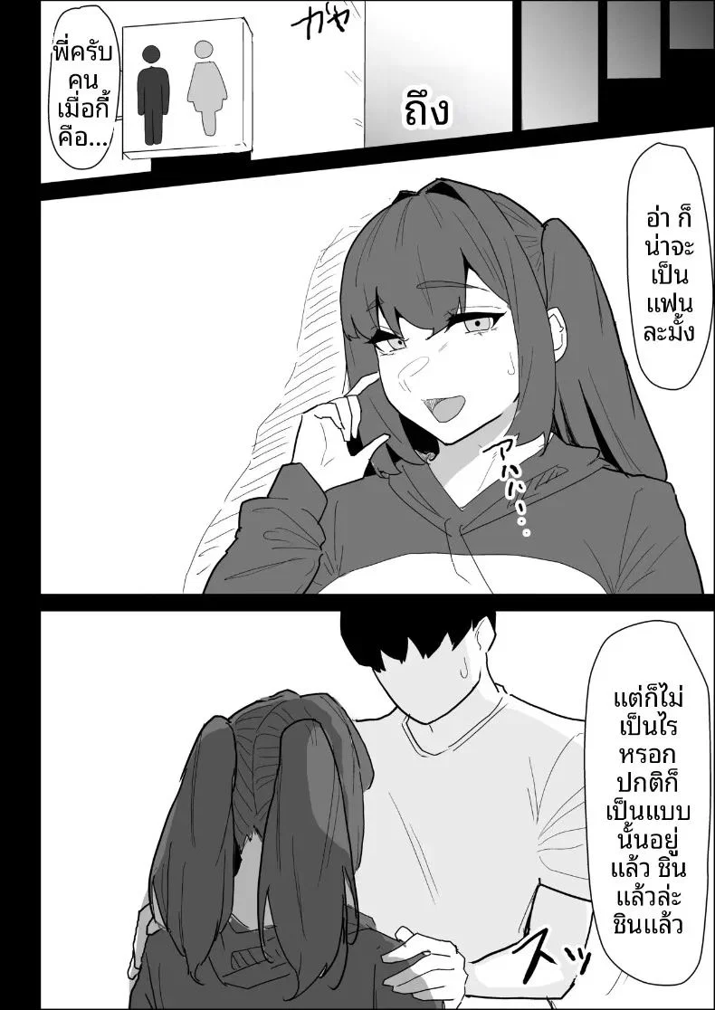 พี่สาวนมทะลักที่มีแฟนแล้ว แต่ก็ยอมช่วยปลดปล่อยให้แบบช่วยไม่ได้ ตอนที่ 1 หน้า 100 - โดจินแปลไทย