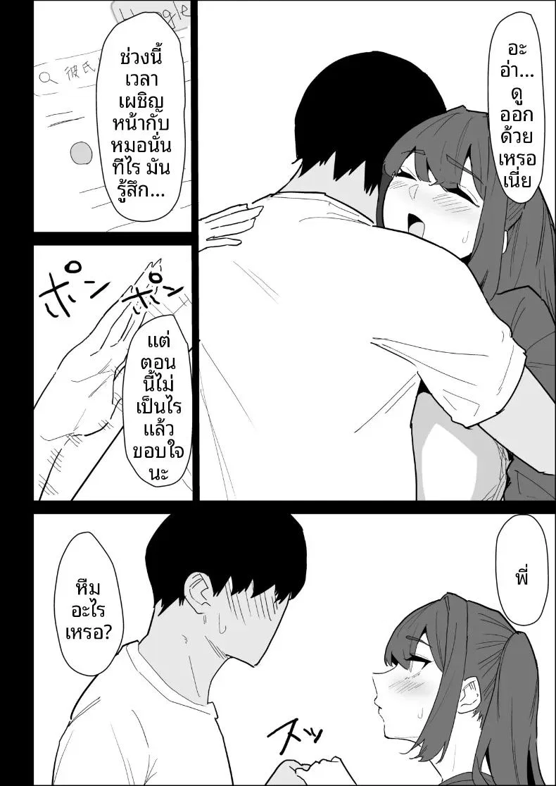 พี่สาวนมทะลักที่มีแฟนแล้ว แต่ก็ยอมช่วยปลดปล่อยให้แบบช่วยไม่ได้ ตอนที่ 1 หน้า 102 - โดจินแปลไทย