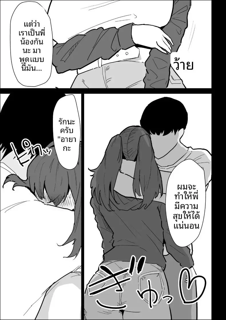 พี่สาวนมทะลักที่มีแฟนแล้ว แต่ก็ยอมช่วยปลดปล่อยให้แบบช่วยไม่ได้ ตอนที่ 1 หน้า 105 - โดจินแปลไทย
