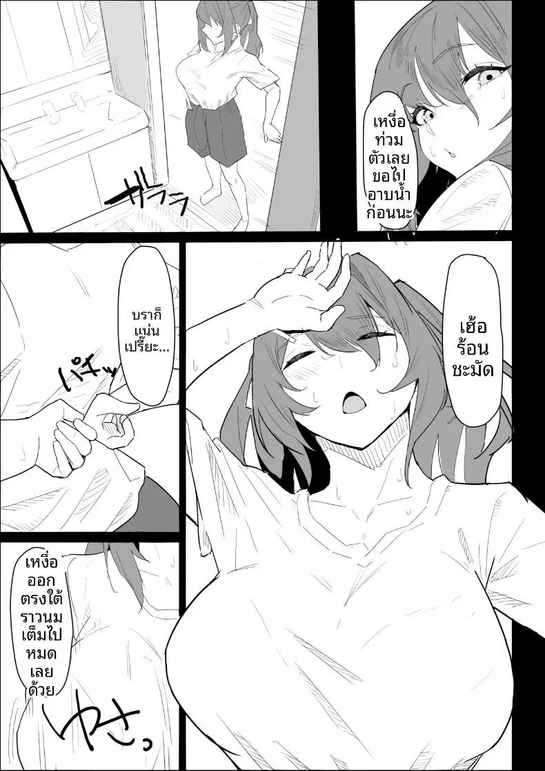 พี่สาวนมทะลักที่มีแฟนแล้ว แต่ก็ยอมช่วยปลดปล่อยให้แบบช่วยไม่ได้ ตอนที่ 1 หน้า 10 - โดจินแปลไทย
