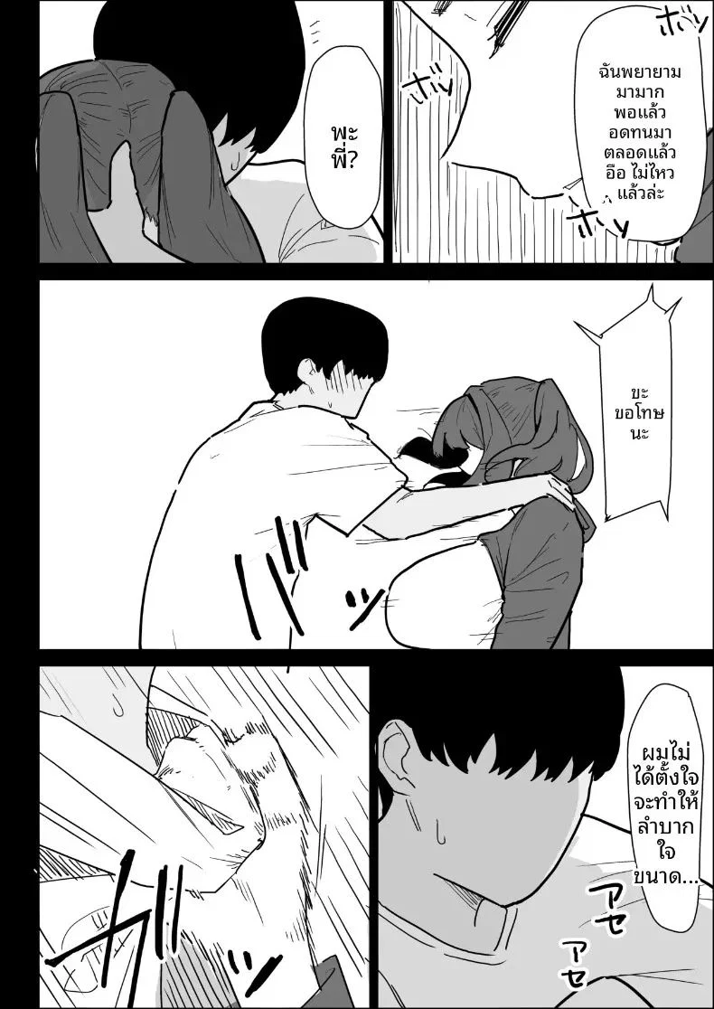 พี่สาวนมทะลักที่มีแฟนแล้ว แต่ก็ยอมช่วยปลดปล่อยให้แบบช่วยไม่ได้ ตอนที่ 1 หน้า 106 - โดจินแปลไทย
