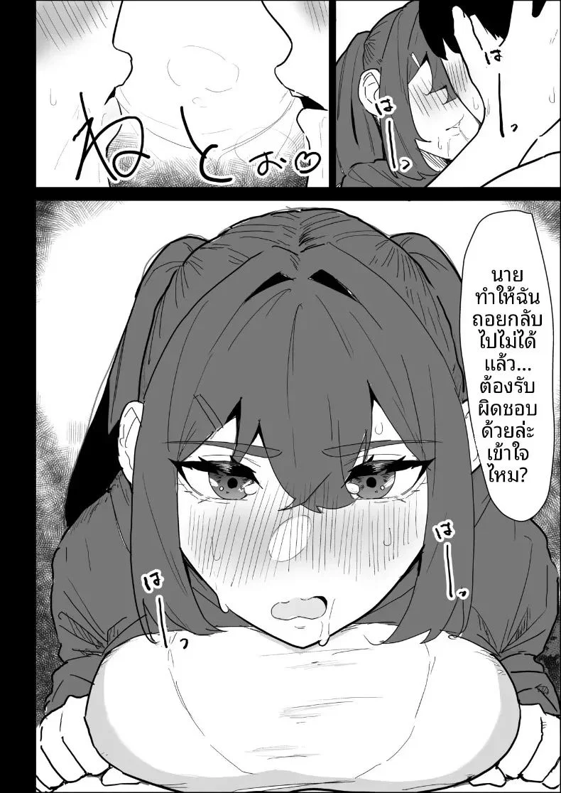 พี่สาวนมทะลักที่มีแฟนแล้ว แต่ก็ยอมช่วยปลดปล่อยให้แบบช่วยไม่ได้ ตอนที่ 1 หน้า 108 - โดจินแปลไทย