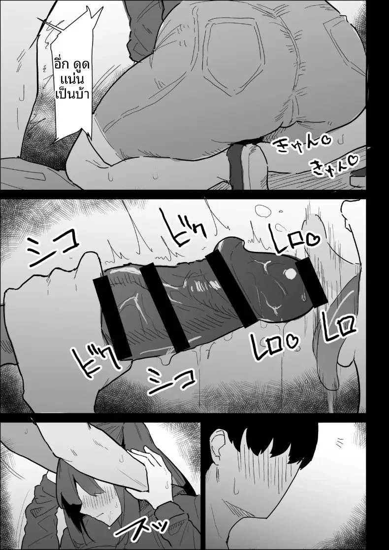 พี่สาวนมทะลักที่มีแฟนแล้ว แต่ก็ยอมช่วยปลดปล่อยให้แบบช่วยไม่ได้ ตอนที่ 1 หน้า 111 - โดจินแปลไทย