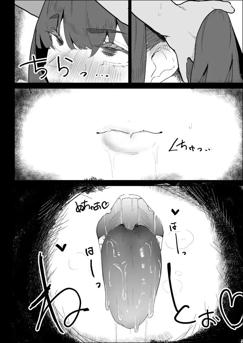 พี่สาวนมทะลักที่มีแฟนแล้ว แต่ก็ยอมช่วยปลดปล่อยให้แบบช่วยไม่ได้ ตอนที่ 1 หน้า 112 - โดจินแปลไทย