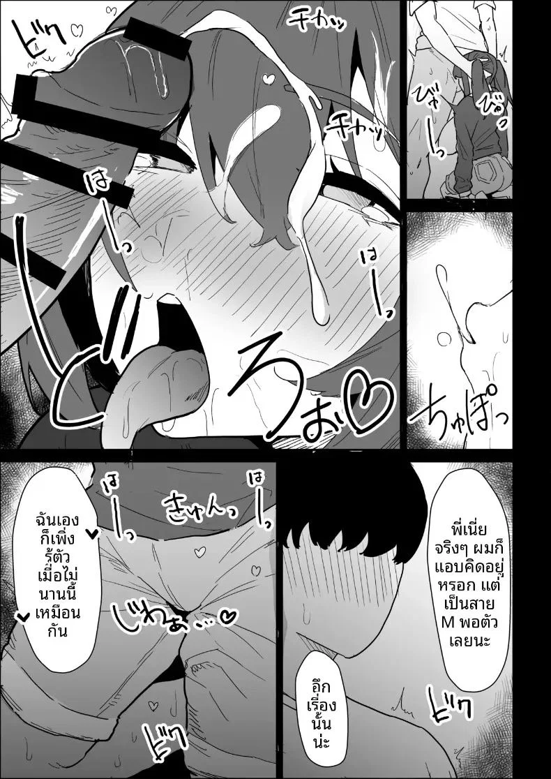 พี่สาวนมทะลักที่มีแฟนแล้ว แต่ก็ยอมช่วยปลดปล่อยให้แบบช่วยไม่ได้ ตอนที่ 1 หน้า 115 - โดจินแปลไทย