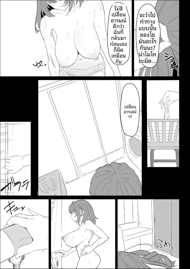 พี่สาวนมทะลักที่มีแฟนแล้ว แต่ก็ยอมช่วยปลดปล่อยให้แบบช่วยไม่ได้ ตอนที่ 1 หน้า 12 - โดจินแปลไทย