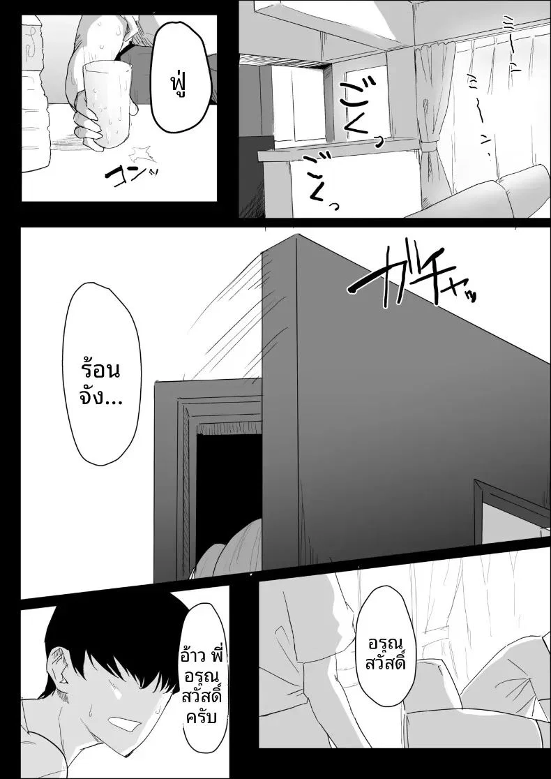 พี่สาวนมทะลักที่มีแฟนแล้ว แต่ก็ยอมช่วยปลดปล่อยให้แบบช่วยไม่ได้ ตอนที่ 1 หน้า 2 - โดจินแปลไทย